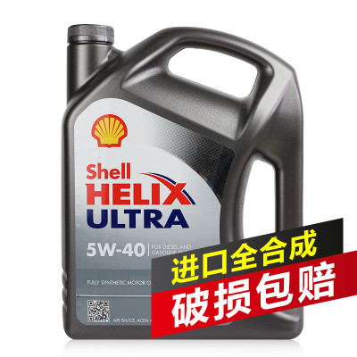Shell 壳牌 Helix Ultra 超凡灰喜力 全合成机油 4L（5W-40、SN级）
