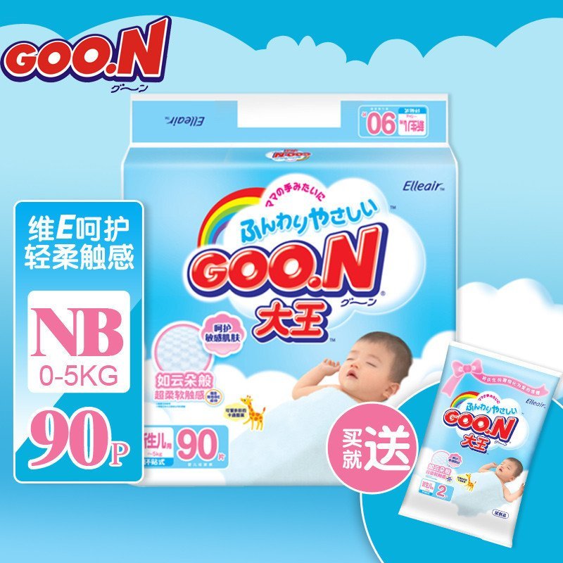 GOO.N 大王 婴幼儿用纸尿裤NB号（新生儿）90片