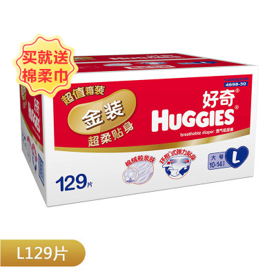 Huggies 好奇 金装 贴身舒适纸尿裤 L129