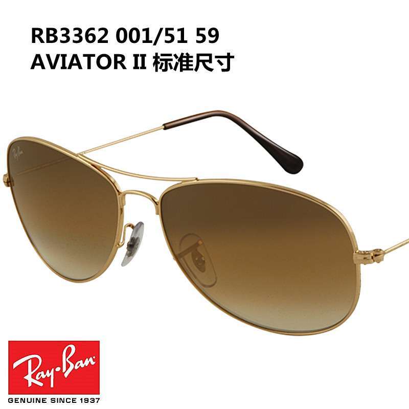 rayban雷朋时尚太阳眼镜avaitorii飞行员ii系列rb33620015159