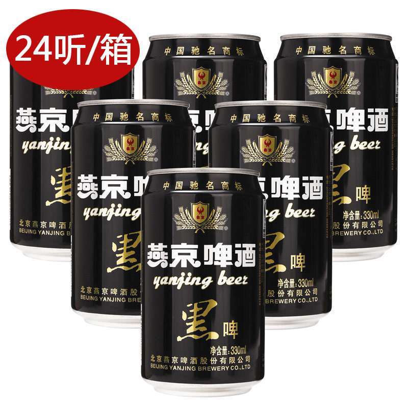 燕京黑啤听330ml24