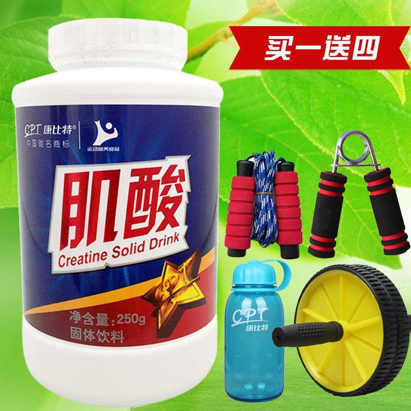 康比特纯肌酸增肌健肌健身肌酸粉250g【报价,价格,评测,参数】_蛋白质