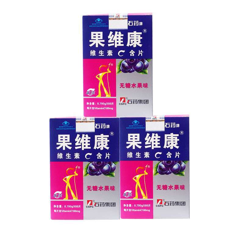 石药牌果维康维生素c含片蓝莓 0.