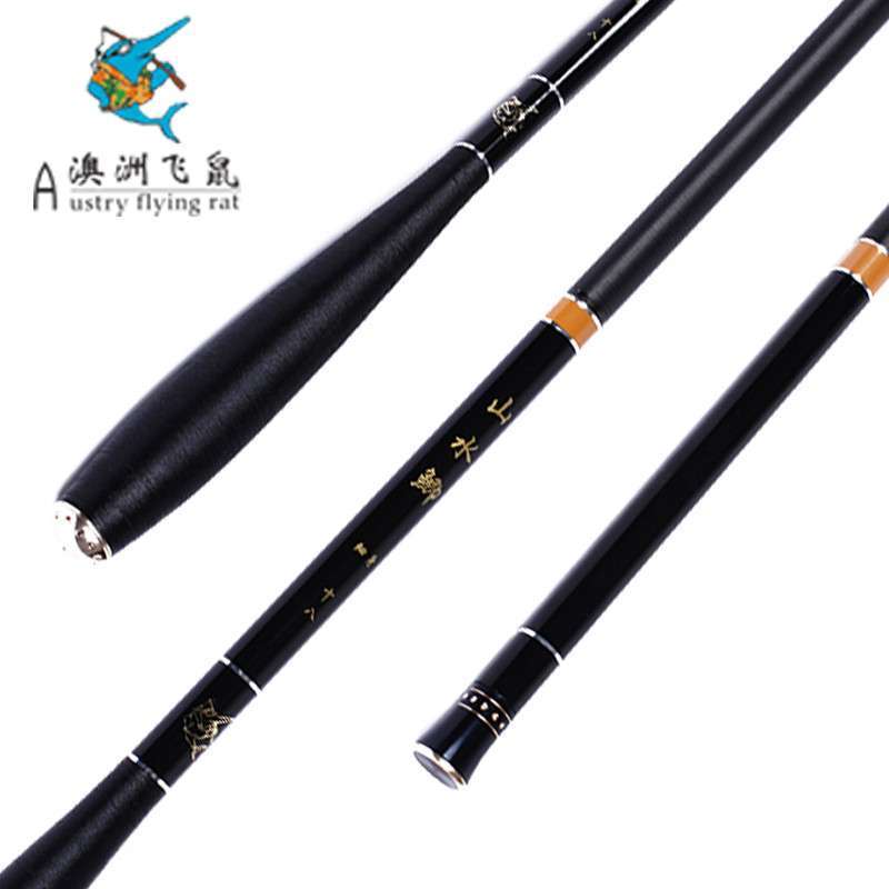 澳洲飞鼠 山水鲫3.9米超硬超轻竞技鲫竿 渔具 鱼竿 钓竿