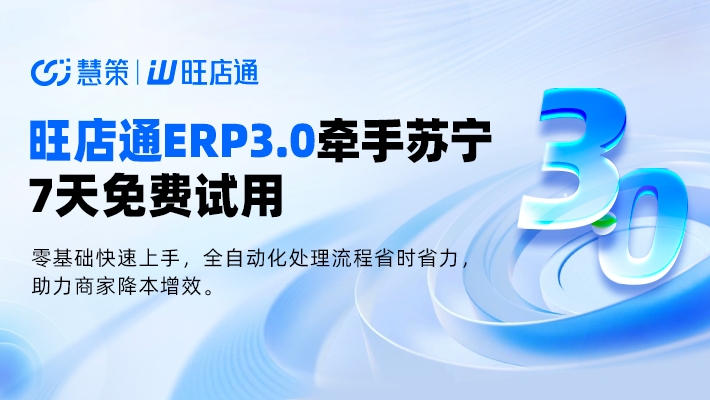 慧打单免费试
