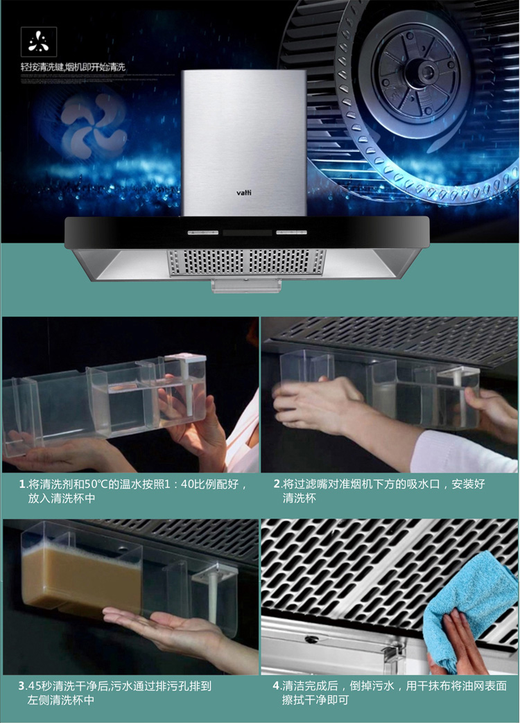 华帝油烟机200e801cz