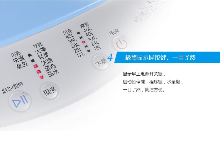 海尔洗衣机xqb50728e