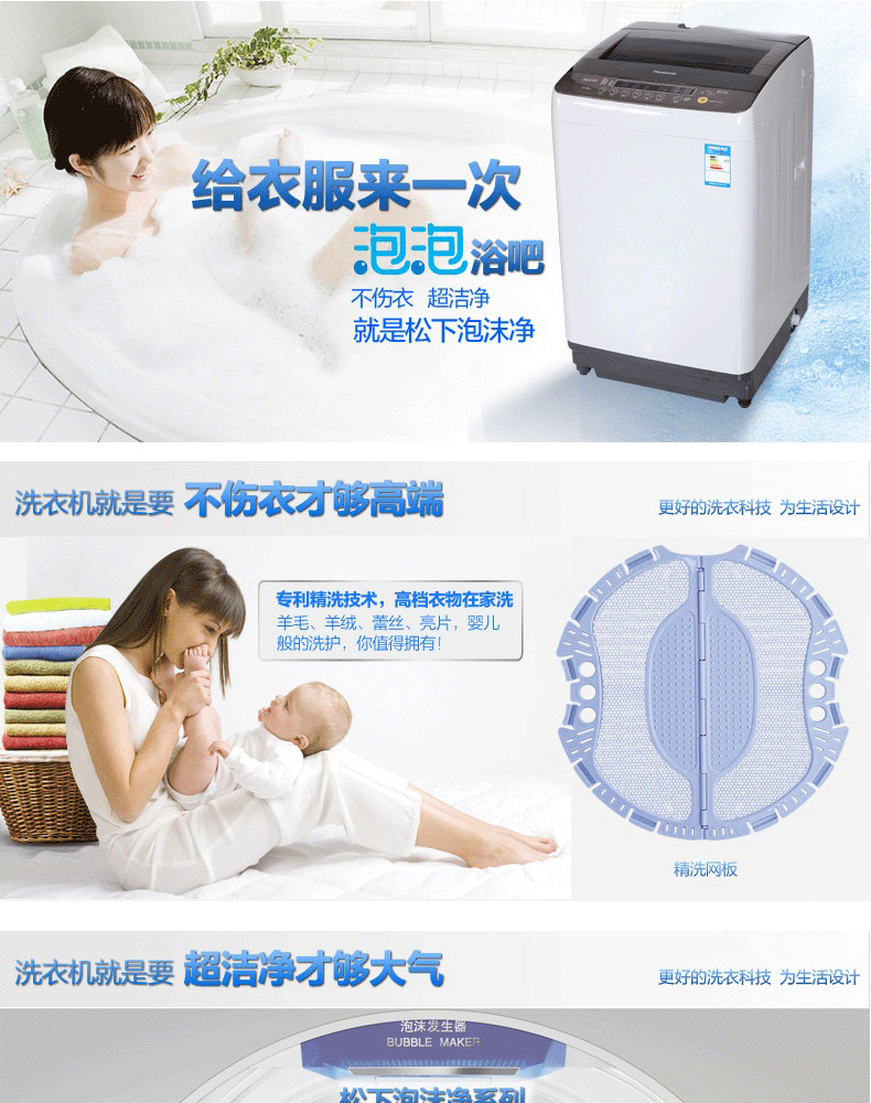 【松下(panasonic)洗衣机xqb75-h773u】 松下洗衣机xqb75-h773u【价格