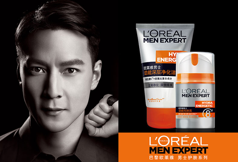 欧莱雅男士劲能深层净化洁面膏100ml