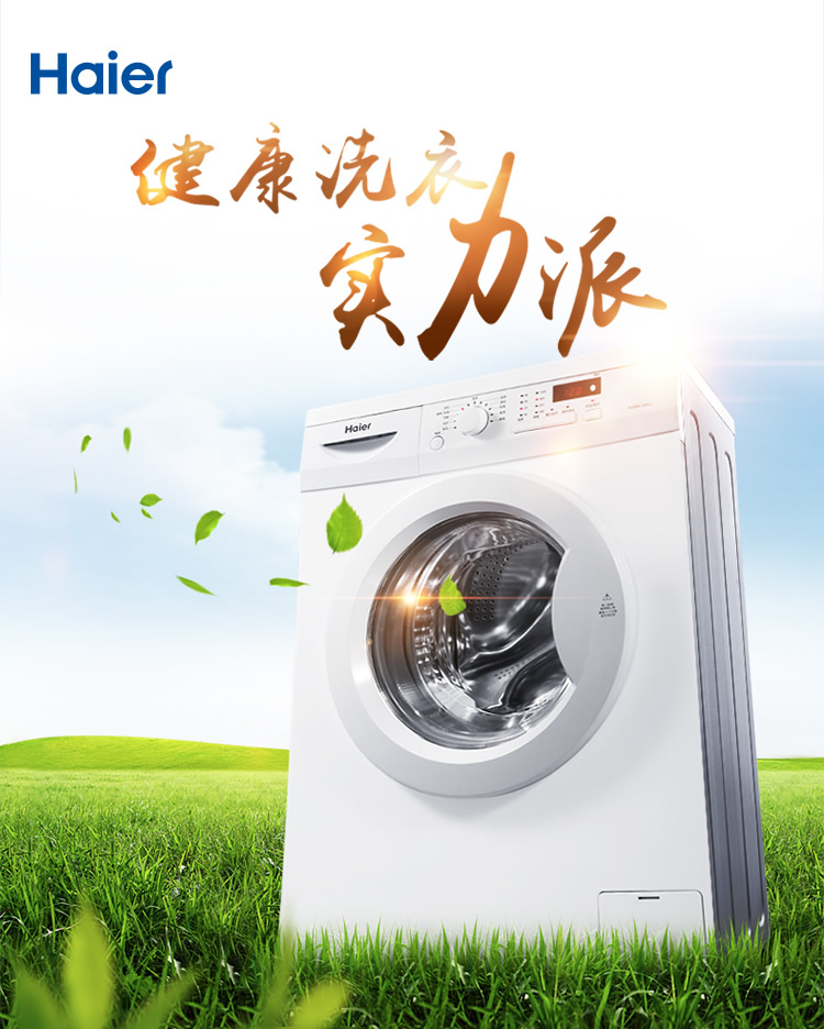 【海尔(haier)洗衣机xqg60