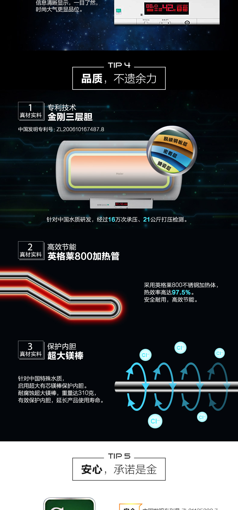 海尔电热水器es60hz3ne