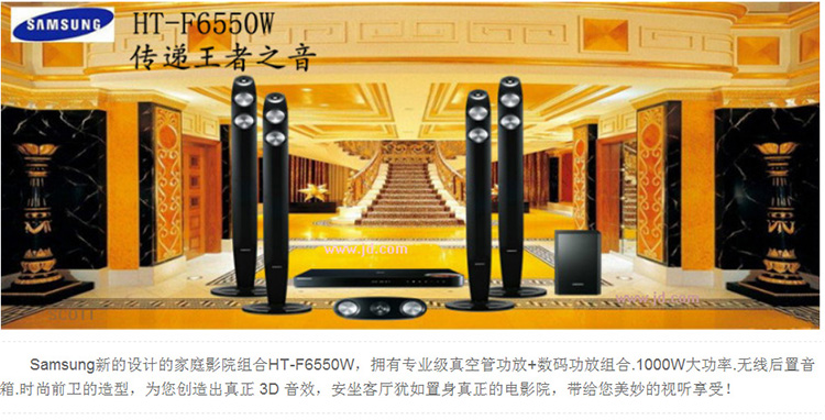 自营超级新品 三星(samsung)家庭影院ht-f6550w/xz 3d蓝光 无线后置