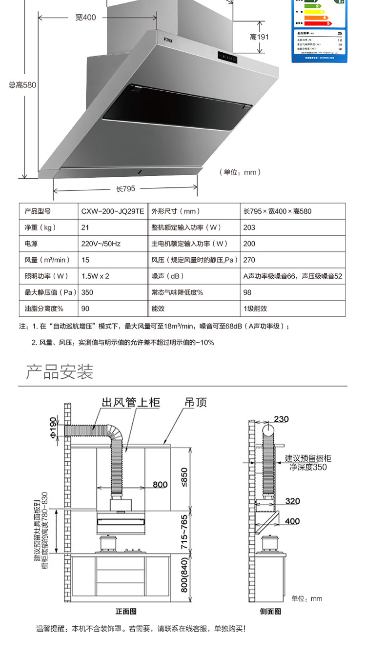 油烟机规格尺寸图图片