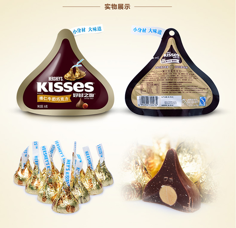 好时(hersheys)巧克力 好时 榛仁牛奶巧克力袋装36g【价格 图片 品牌