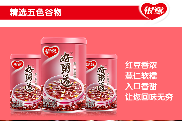 苏宁易购超市银鹭好粥道薏仁红豆粥280g12