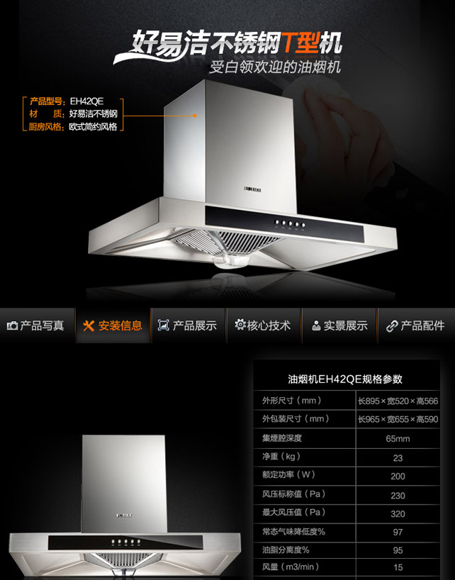 自营超级新品 方太油烟机灶具套餐cxw-200-eh42qe jzt-fd21be-12t