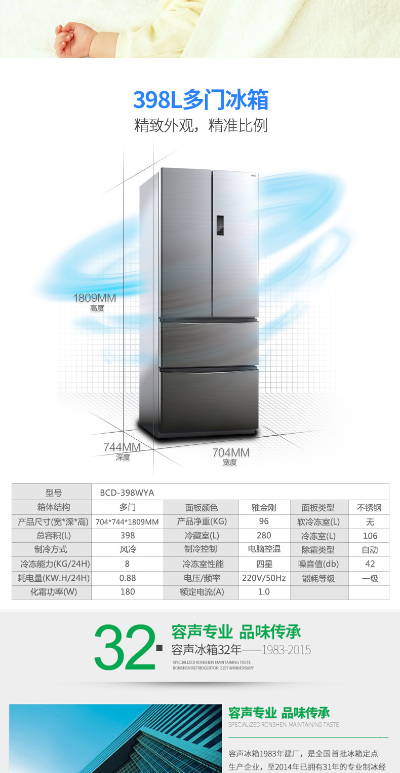 容声(ronshen) bcd-398wy/a 398升 多门冰箱(金属色)