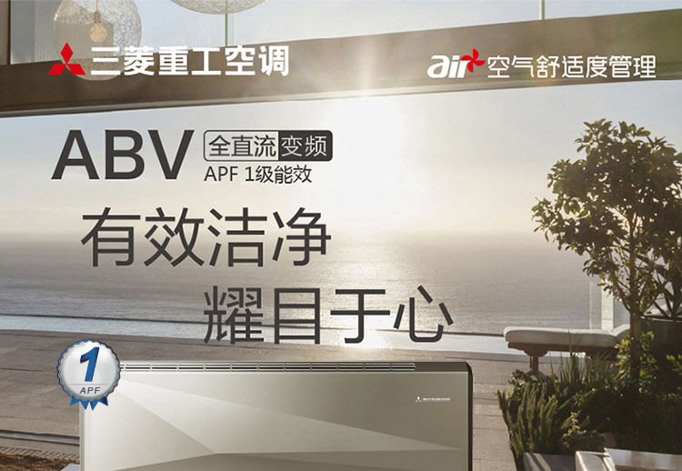 三菱重工 1匹 全直流变频一级冷暖无氟家用挂机空调 kfr-25gw/abvgbp