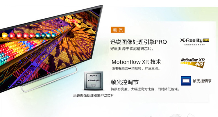 索尼彩电kdl60w600b