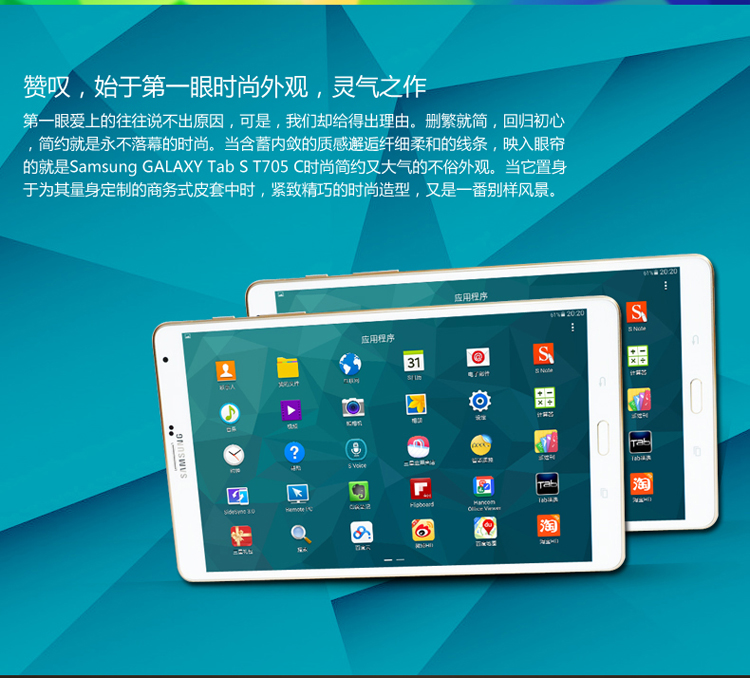 【三星(samsung)平板电脑galaxy tab s t705 lte版】 三星 (samsung)