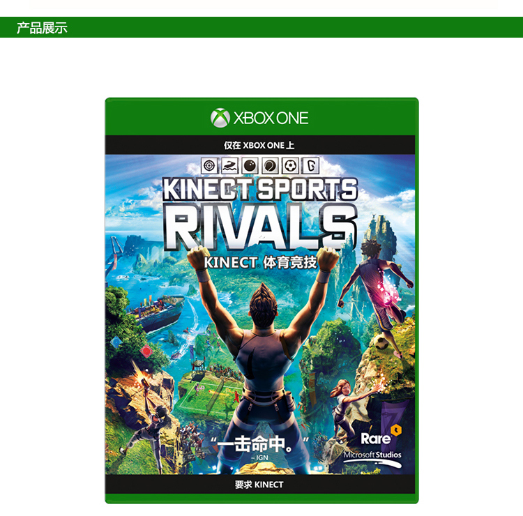 xboxone光盘版游戏kinect体育竞技