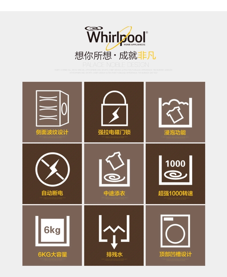 惠而浦洗衣机wg-f60821w