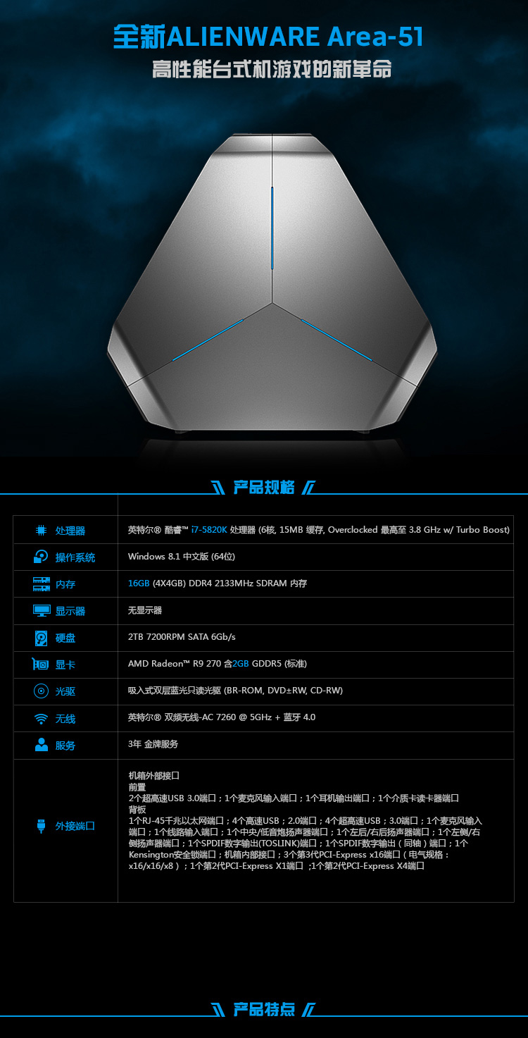 戴尔(dell)台式电脑a51d-1808 外星人(alienware)area-51系列 a51d
