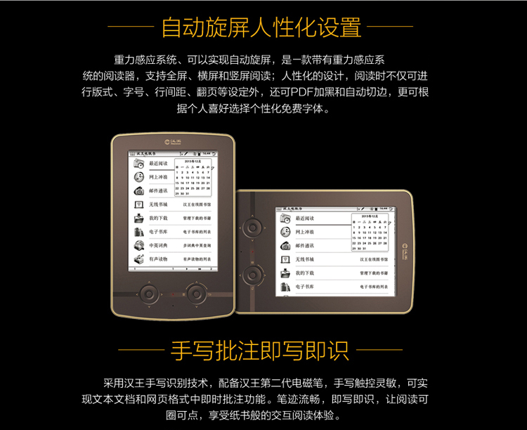 汉王电纸书n636汉王n636汉王电子书阅读器墨水屏n628升级wifi版