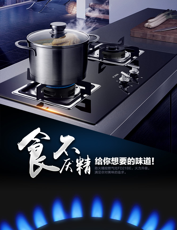 方太(fotile)cxw-200-eh29t fd21be 19e油烟机燃气灶具消毒柜三件套