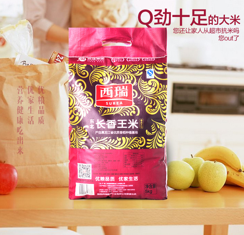 西瑞东北长香王米5kg