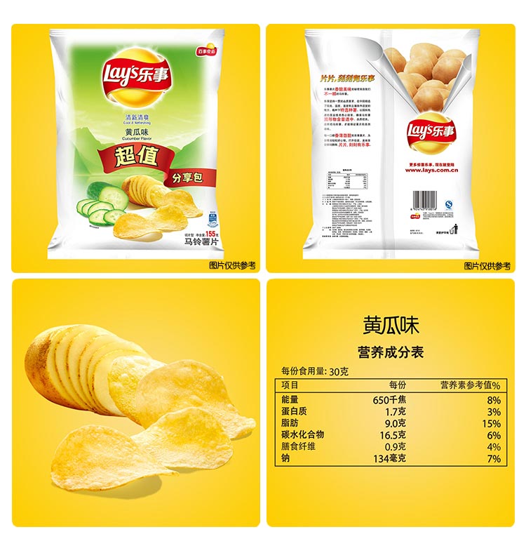 乐事 马铃薯片 清新清爽黄瓜味 155g/袋 乐事薯片 【价格 图片 品牌