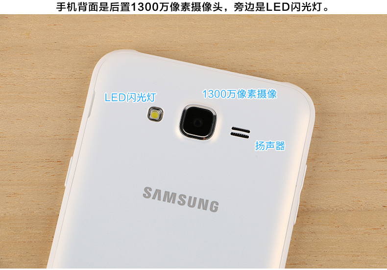 samsung三星手机j7008流沙金