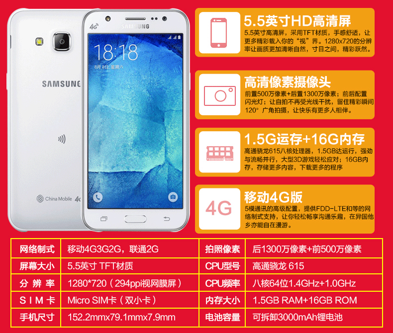 samsung三星手机j7008流沙金