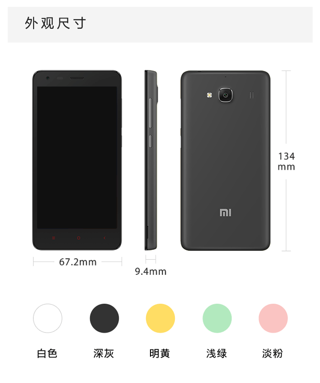 小米(mi)手机联芯l1860c 小米 红米2a 白色 移动4g手机 双卡双待