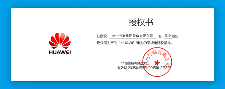 【华为手机 m2-803l】华为(huawei)m2 8.0英