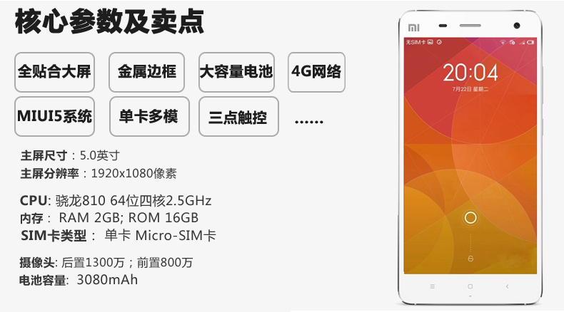 小米4 2gb内存版 黑色 电信4g手机