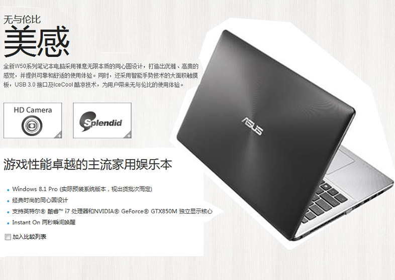 华硕笔记本w50jk4200154bxc52xc0