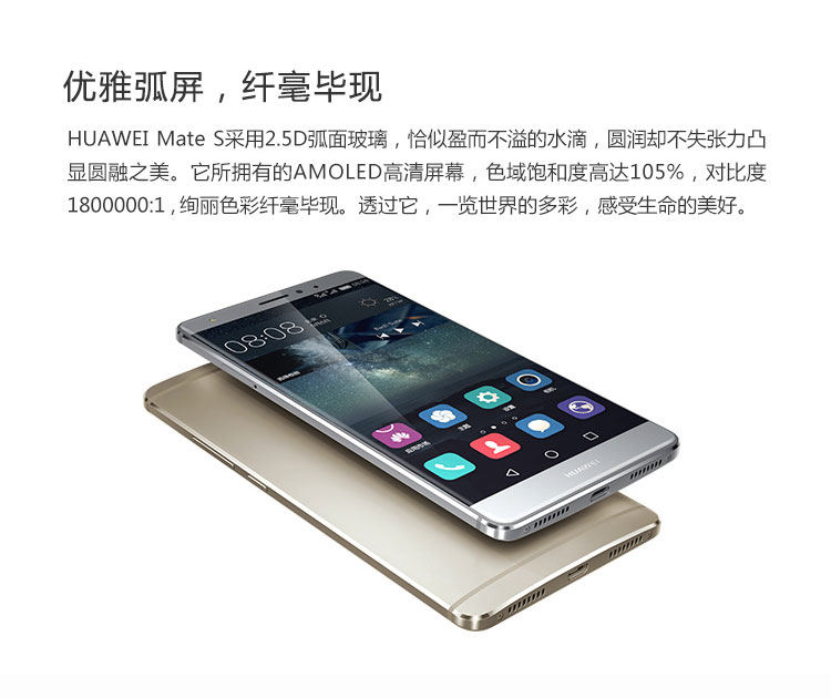 华为mate s(crr-cl00)极昼金 电信4g手机