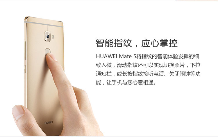 华为mate s(crr-cl00)极昼金 电信4g手机