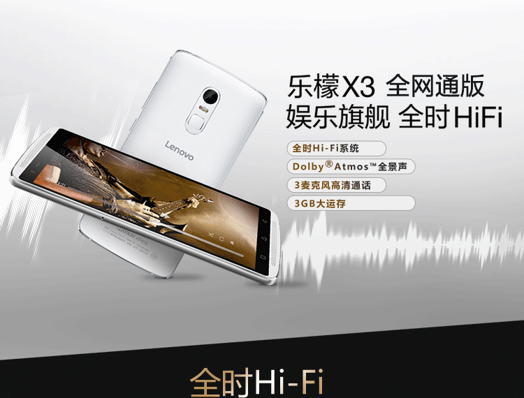 联想乐檬x3x3c7064g珠峰白全网通手机双卡双待