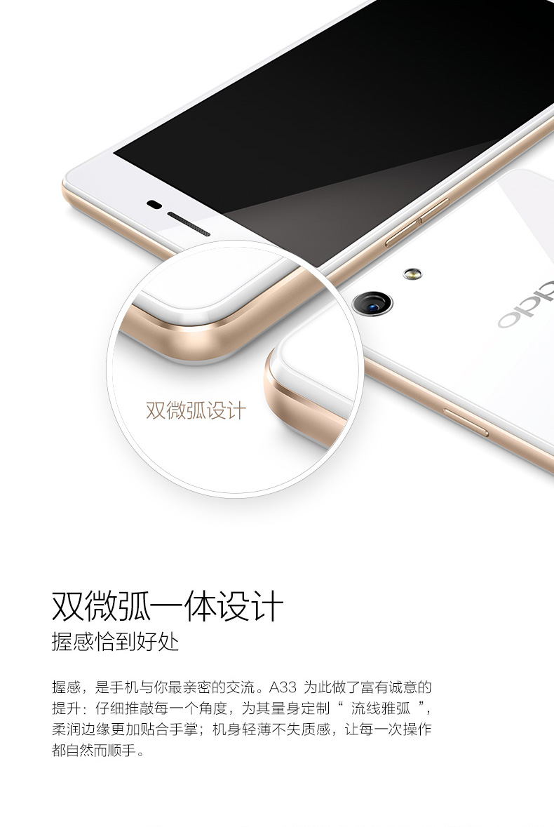 oppoa33m全网通4g手机白色