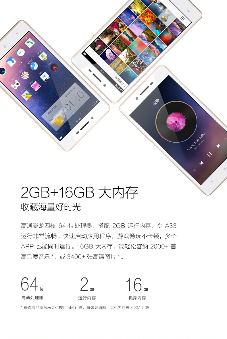 oppoa33m全网通4g手机白色