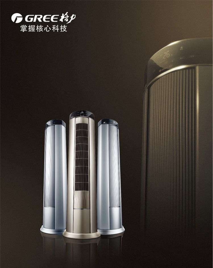 格力(gree) 3匹 变频 i铂 冷暖 柜机空调 kfr-72lw/(72551)fnbc-a2