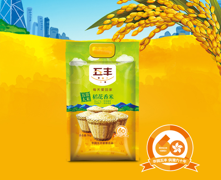 五常大米五丰稻花香米5kg礼券装