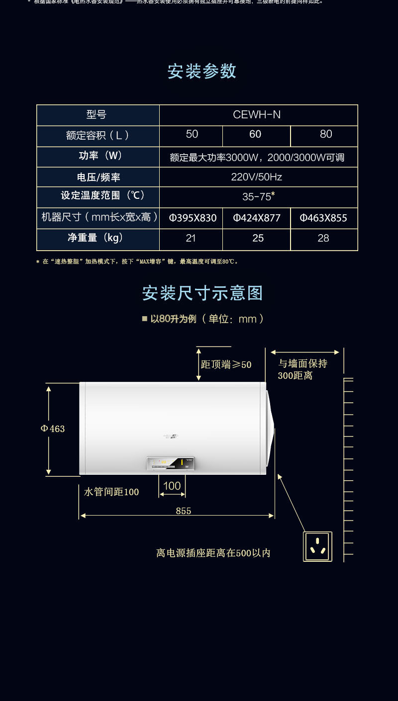 史密斯50升电热水器cewhn50双棒速热增容遥控