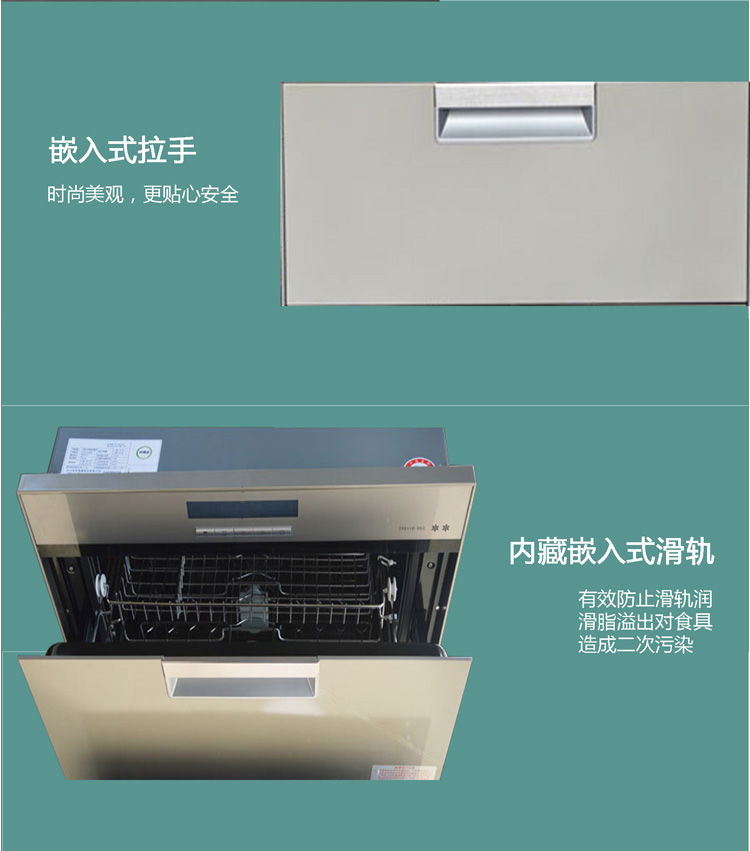 华帝嵌入式消毒柜ztd110dh3/led数码