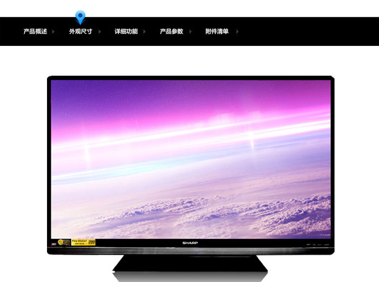 夏普彩电lcd52lx640a