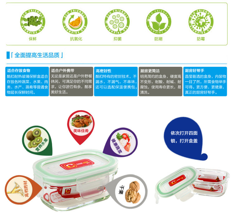 德世朗长方形按扣保鲜盒大ac3100