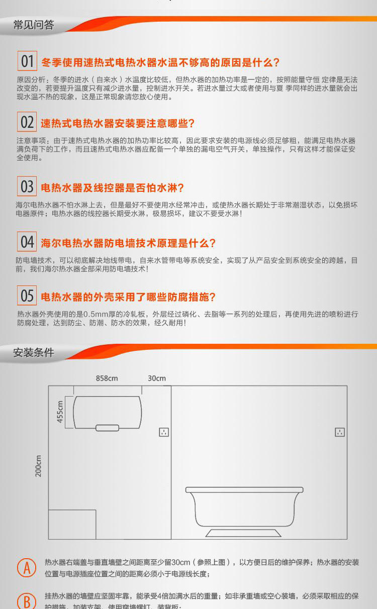 海尔es80h热水器说明书图片