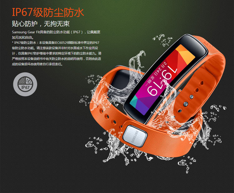 三星samsunggearfitr350智能手环曲面屏穿戴式设备手环酷碳黑